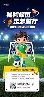 大巴黎再夺欧冠冠军引发广泛热议